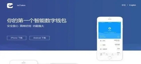 [imtoken官方版下载手机版]imtoken官网下载 tokenim