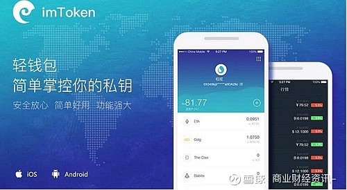 [imTokenapp下载]imtoken官网下载20苹果版