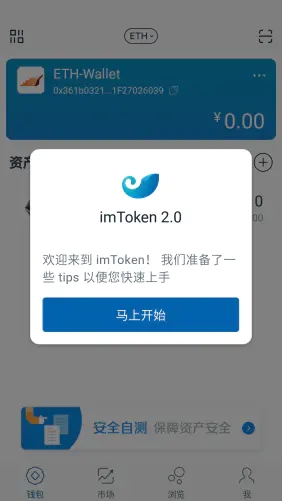 [imtoken最新版APP]imtoken最新版本安卓下载