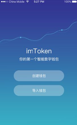 [imtoken苹果版下载链接]iphone怎么下载imtoken