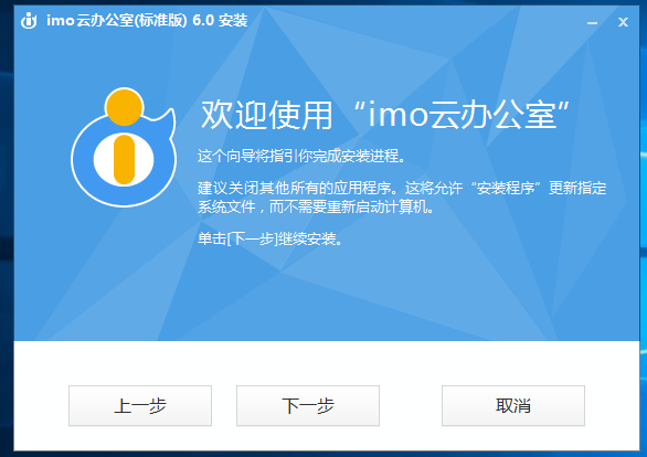 [imo官网下载]imo最新版本下载