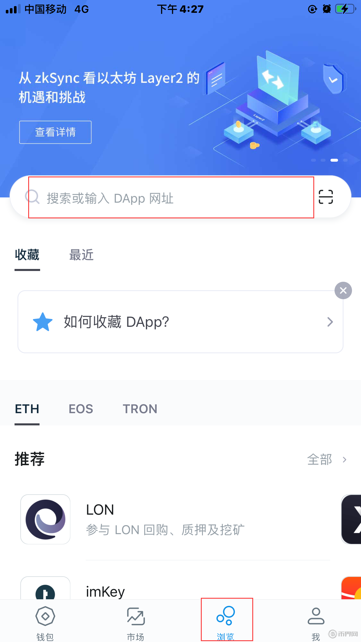 imtoken怎么区分真假软件的简单介绍