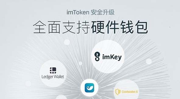 [imtoken钱包官网app下载]imtoken钱包官网下载20版