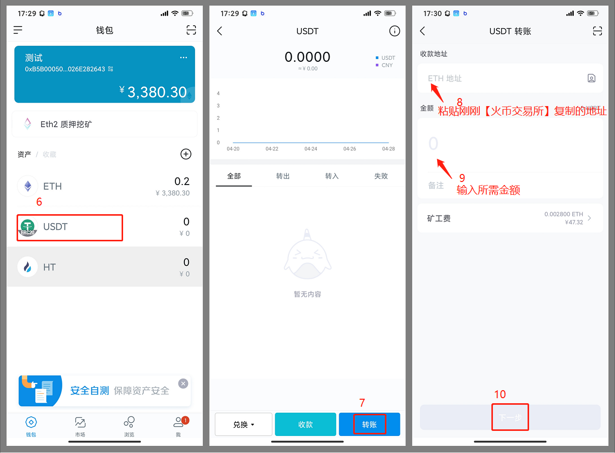 [imtoken钱包怎么提到交易所]交易所的币怎么转到imtoken钱包