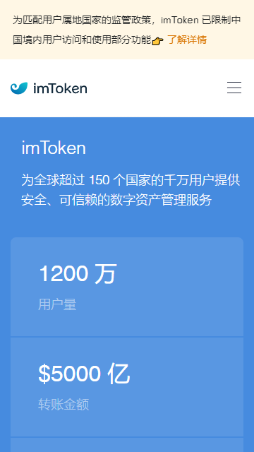 [imtoken安卓官方版]最新imtoken20官网下载