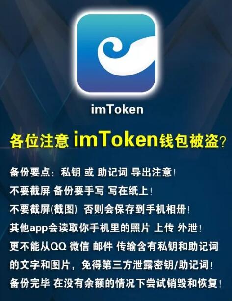 [imToken钱包官方版下载]imtoken钱包官方下载最新版