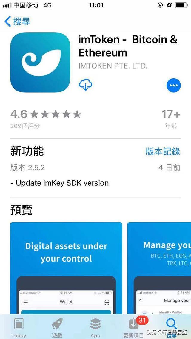 [imtoken最新下载]imtoken官网下载 tokenim