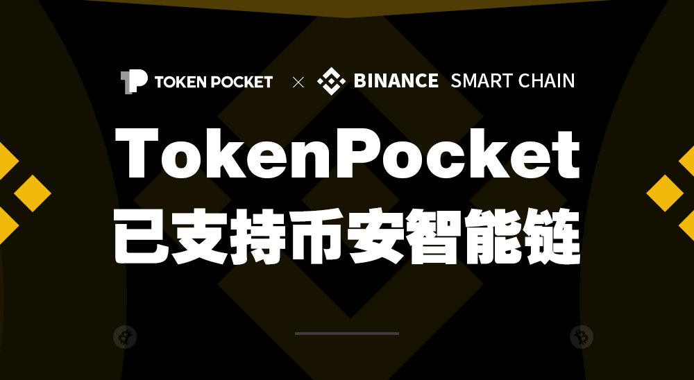 [Tokenpocket钱包]tokepocket钱包下载