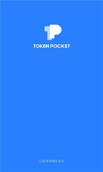 [Tokenpocket钱包]tokepocket钱包下载