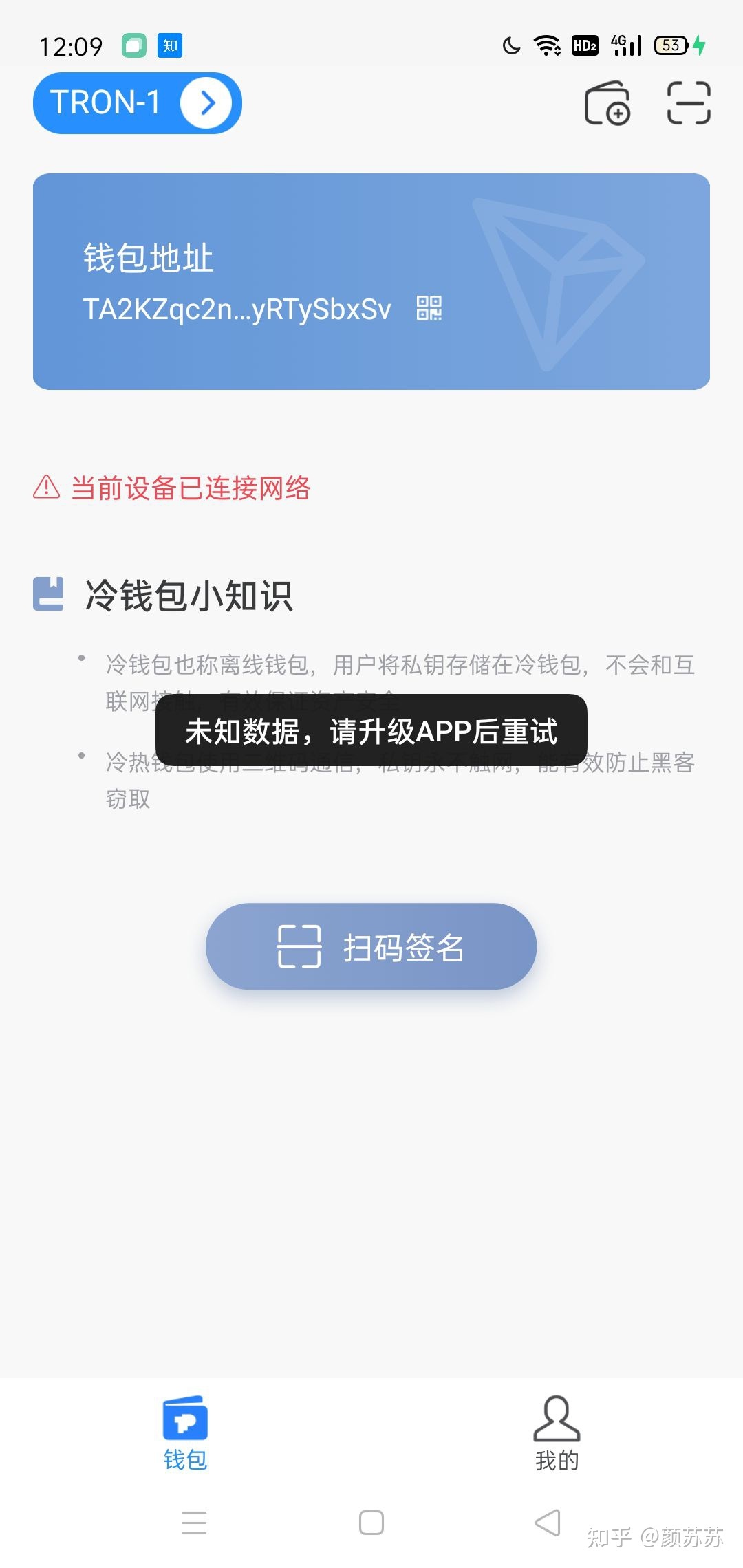 关于TP钱是真实的吗的信息