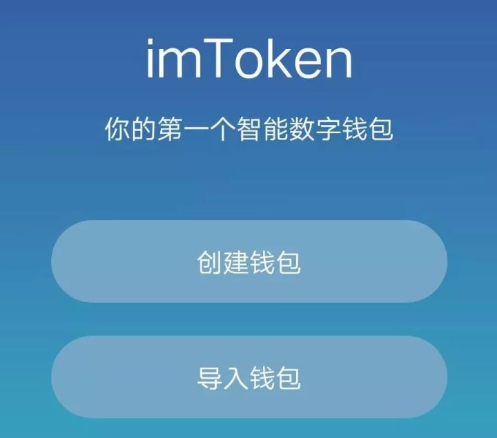 [最新版官网imToken钱包]imtoken钱包官方下载最新版