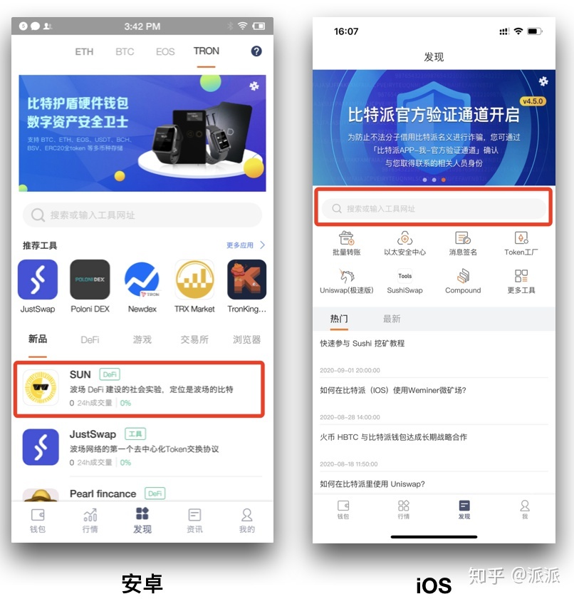 [bitpie钱包app]bitpie钱包官网苹果下载