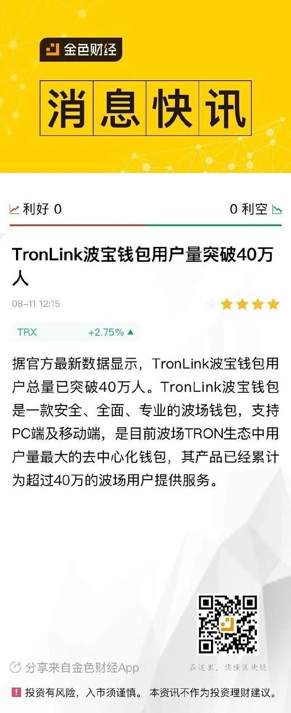 [tronlink钱包安全吗]tronlink钱包安全吗?