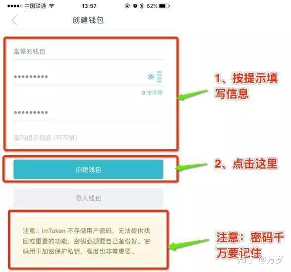 [imtoken钱包密码找回流程]imtoken怎么导入钱包重置密码