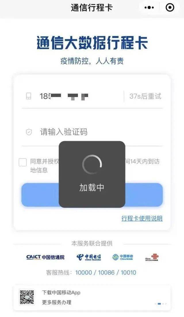 关于telegreat电信收不到验证码的信息