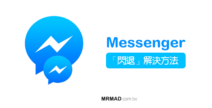 messenger需要梯子吗的简单介绍