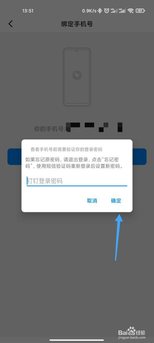 telegeram输入手机号无法登录的简单介绍