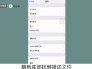 [ios下载]ios下载安卓软件