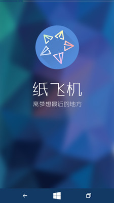 [飞机中文版app下载]纸飞机app官网中文版最新版本