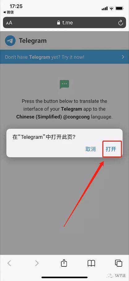 [telegeram中文版本]telegeram中文版下载