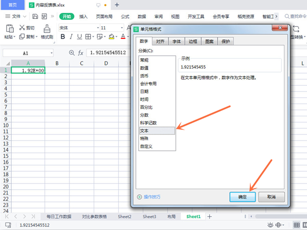 [excel表格格式错误如何还原]excel表格格式错误如何还原数据