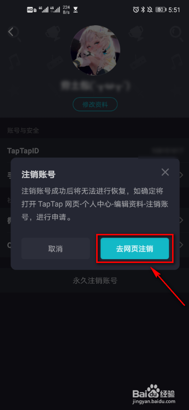 [telegeram账号注销方法]注销telegram账号为什么没有接收