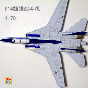 [纸模型飞机]纸模型飞机制作图解