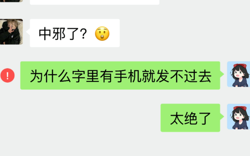 包含telegeram发不出消息什么原因的词条