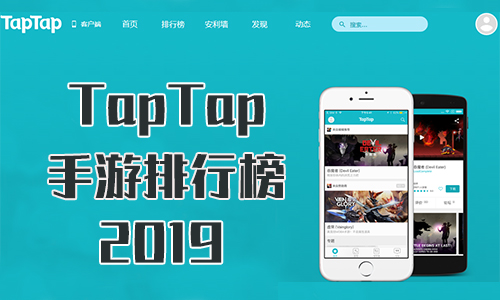 [taptap下载网址]taptap官网下载网址