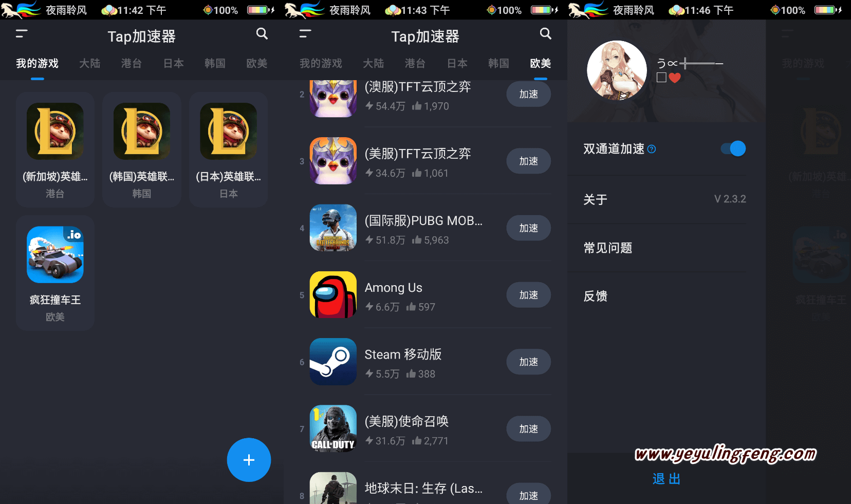 [ios免费稳定的加速器]ios手机永久免费加速器推荐