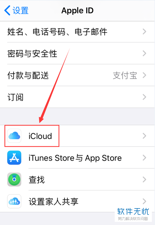 [苹果手机怎么登陆icloud]苹果手机怎么登陆icloud邮箱