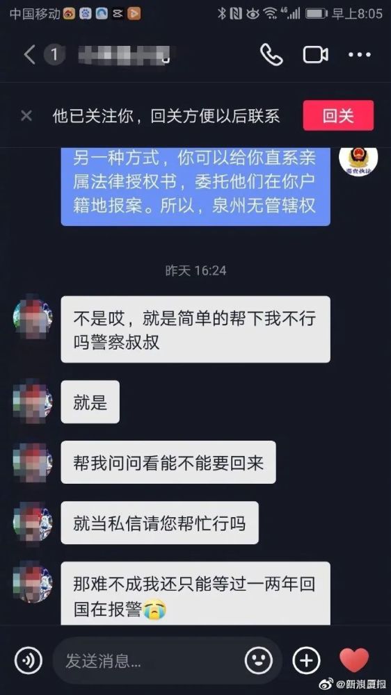 关于telegeram会被网警查吗的信息