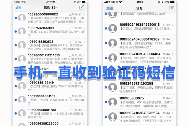 [收不到验证码短信是怎么回事]苹果手机收不到验证码短信是怎么回事