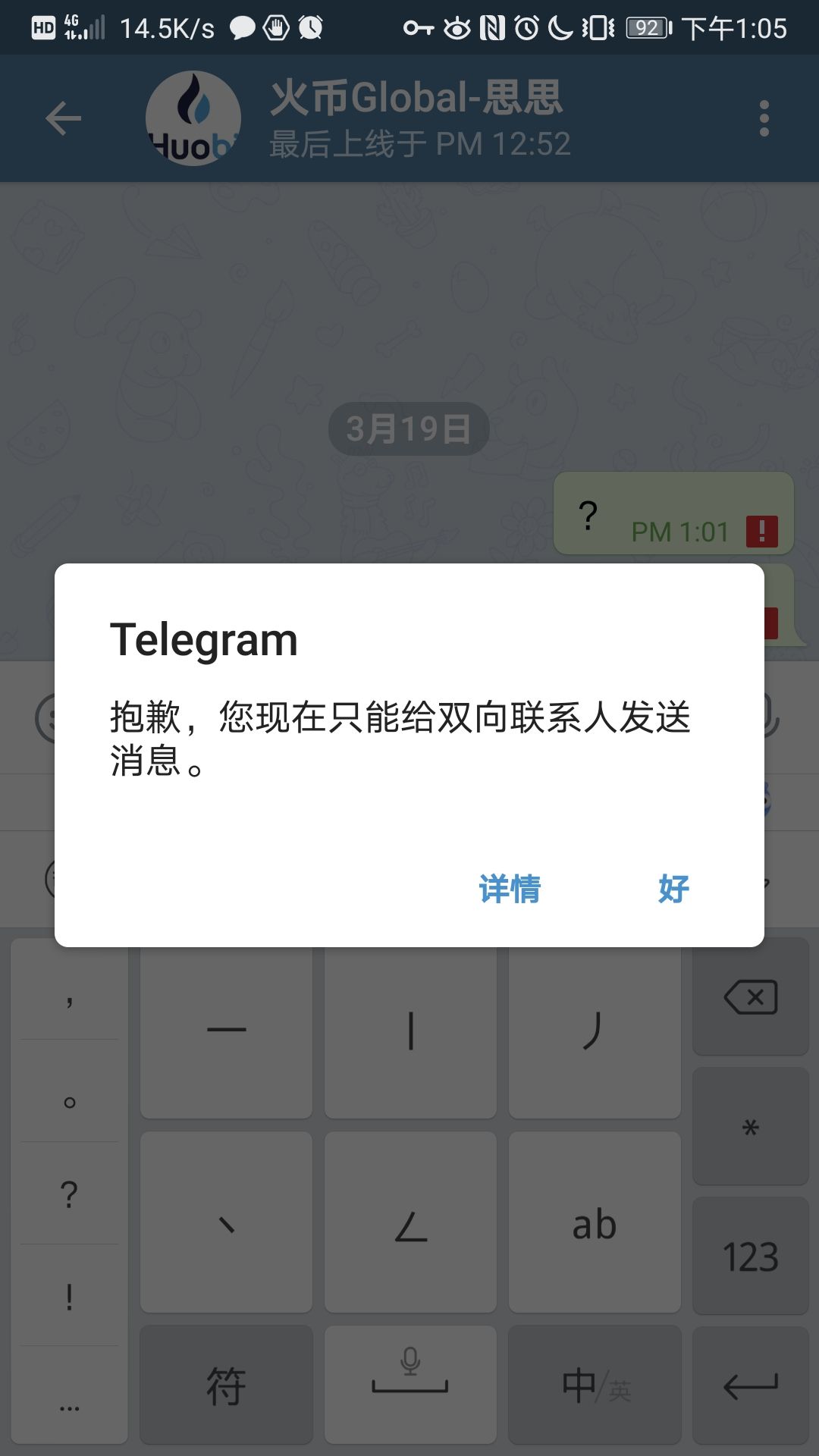 telegeram为什么不封的简单介绍