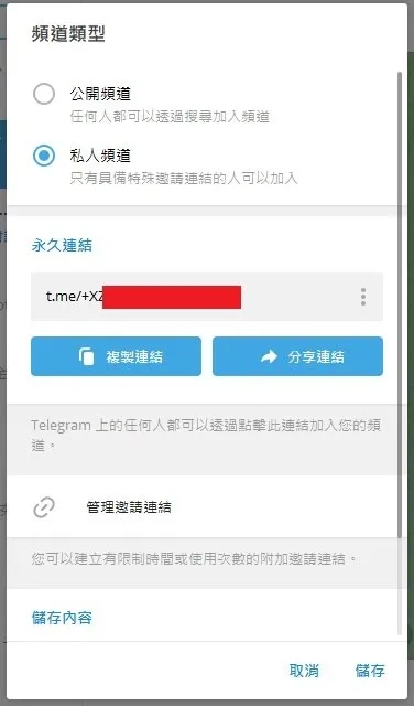 关于telegeram怎么注销账户的信息