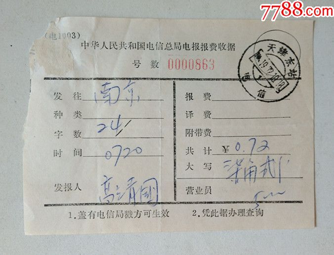 [电报如何登录进去]电报如何登录进去ios