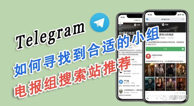 [电报搜索网站有哪些网址可以搜]电报搜索网站有哪些网址可以搜到