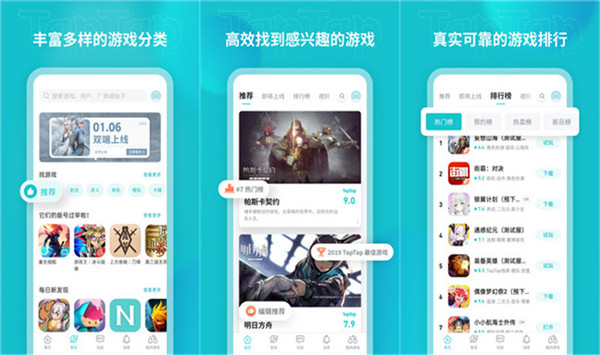 [taptap下载官方版]taptap官方正版下载