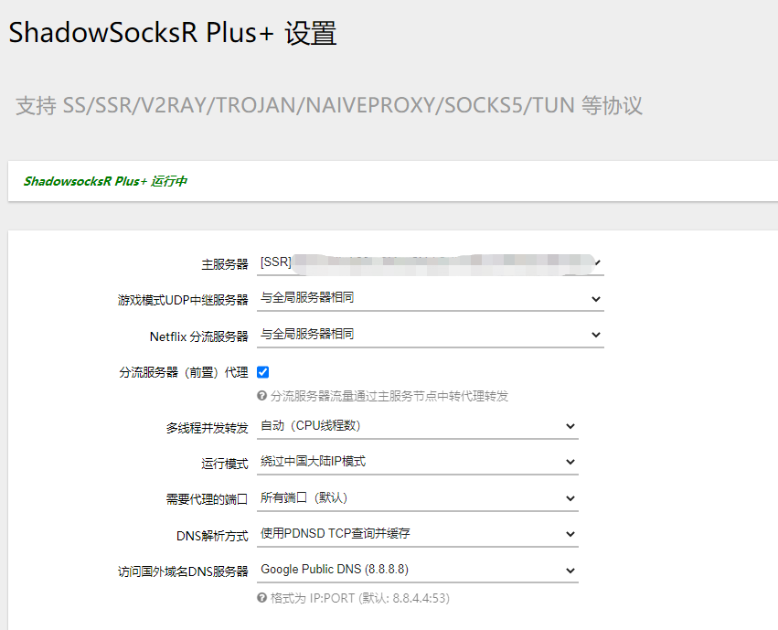 [shadowsock加速器下载]shadownsocksr 安卓 下载