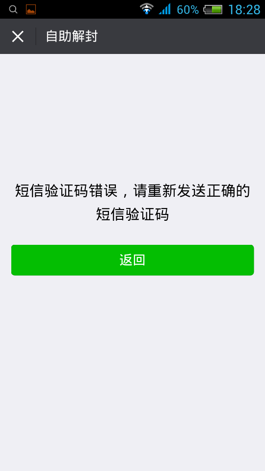 包含telegeram登录收不到短信验证的词条