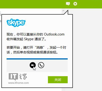 [skype免费下载安装]skype下载app最新版下载