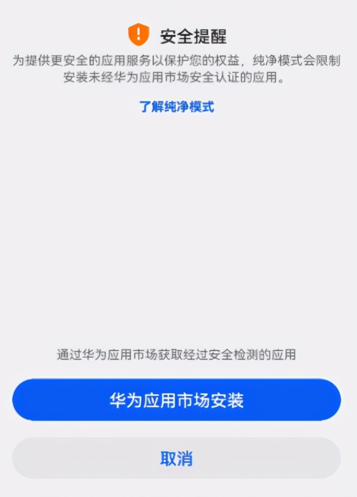 [华为安装软件被系统阻止安装不了怎么办]华为手机安装软件被系统阻止安装不了怎么办