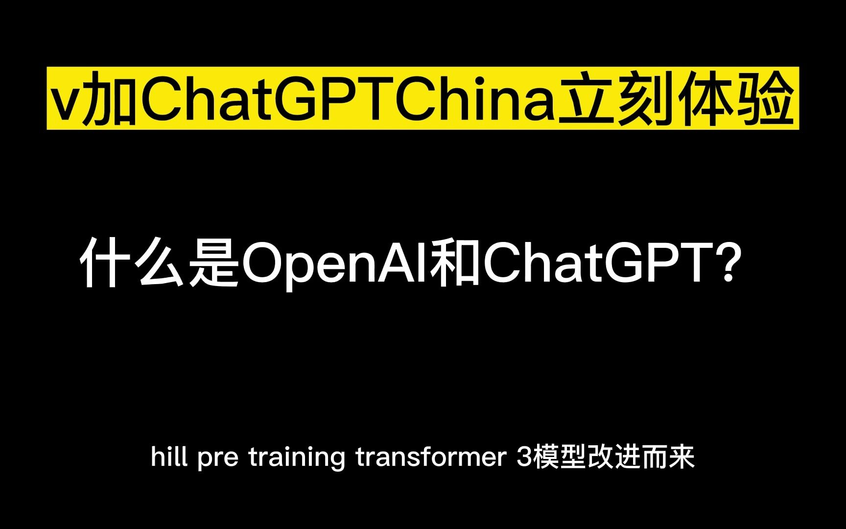 [openaichatgpt]openai chatgpt