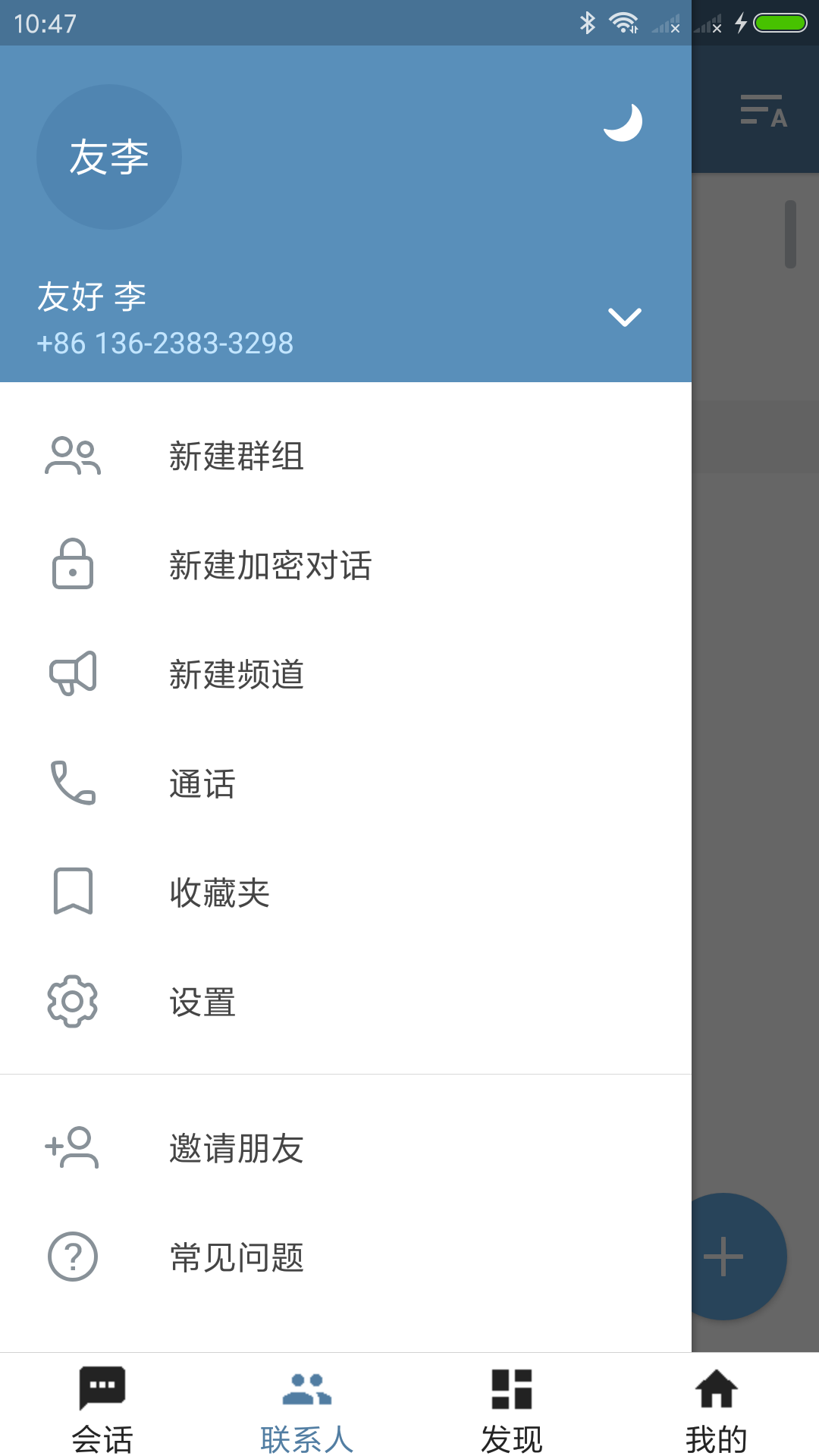 telegreat手机中文怎么设置的简单介绍