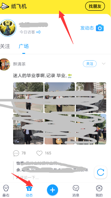 [纸飞机下载的ipa在哪找]纸飞机下载了用不了怎么办?