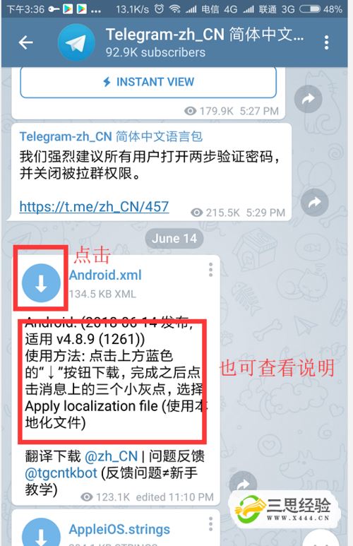 [telegram如何设置语言]telegram设置语言ios