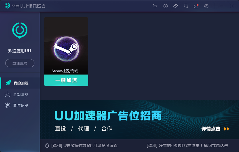 [uu加速器官方版下载]biubiu加速器官方版下载