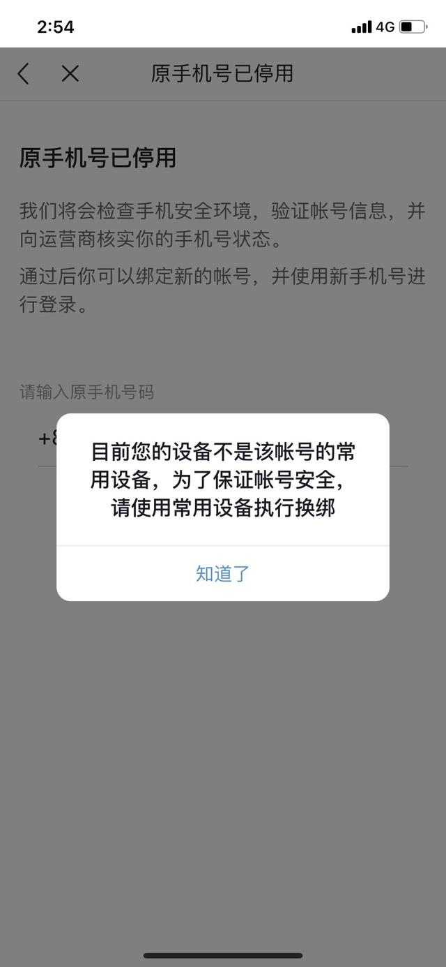 [手机号被管理停机是怎么回事]手机号被管理停机是怎么回事儿