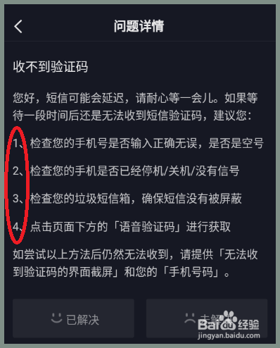 [小飞机收不到验证码怎么回事]小飞机收不到验证码怎么回事呀