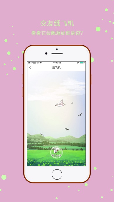 [纸飞机app苹果中文版]纸飞机app苹果下载中文版